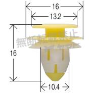 Mazda Panel Clips Genuine (Yellow)